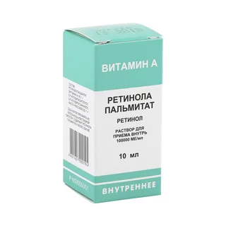 Ретинола Пальмитат раствор масляный 100000 ме / мл флакон 10 мл
