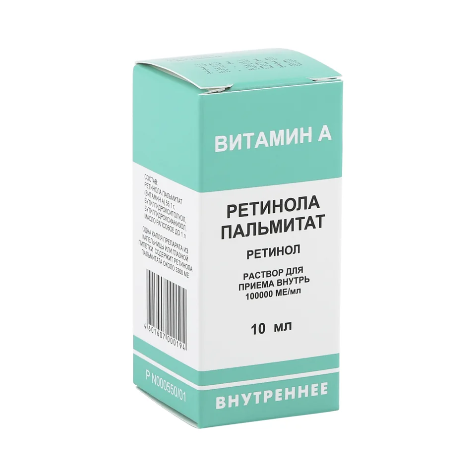 Ретинола пальмитат раствор 100000 ме 10 мл