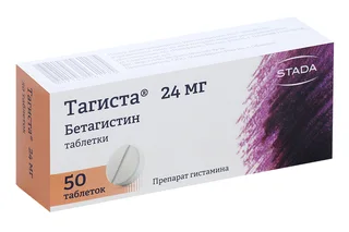 Тагиста 24 мг 50 шт таблетки