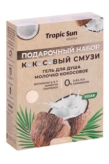 Набор Krassa Tropic Sun Кокосовый смузи (Гель для душа 250 мл+ Молочко для тела 250 мл)