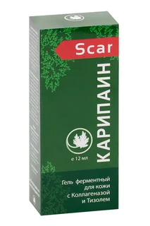 Гель Карипаин Scar ферментный для кожи, 12 мл
