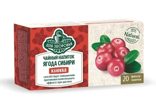 Чай ягодный Клюква 2 гр 20 шт