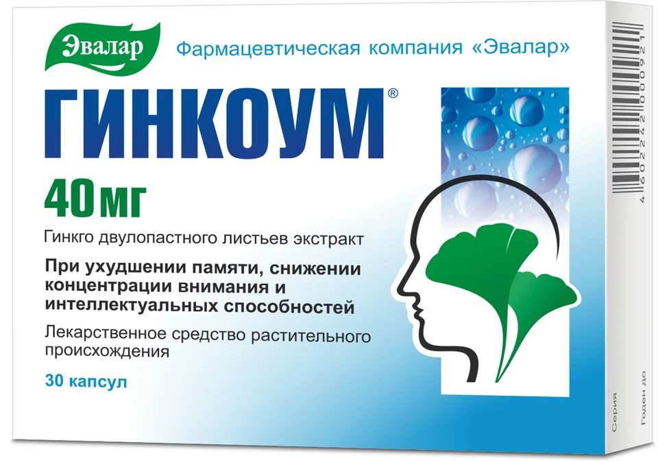 Гинкоум капсулы 40 мг 30 шт