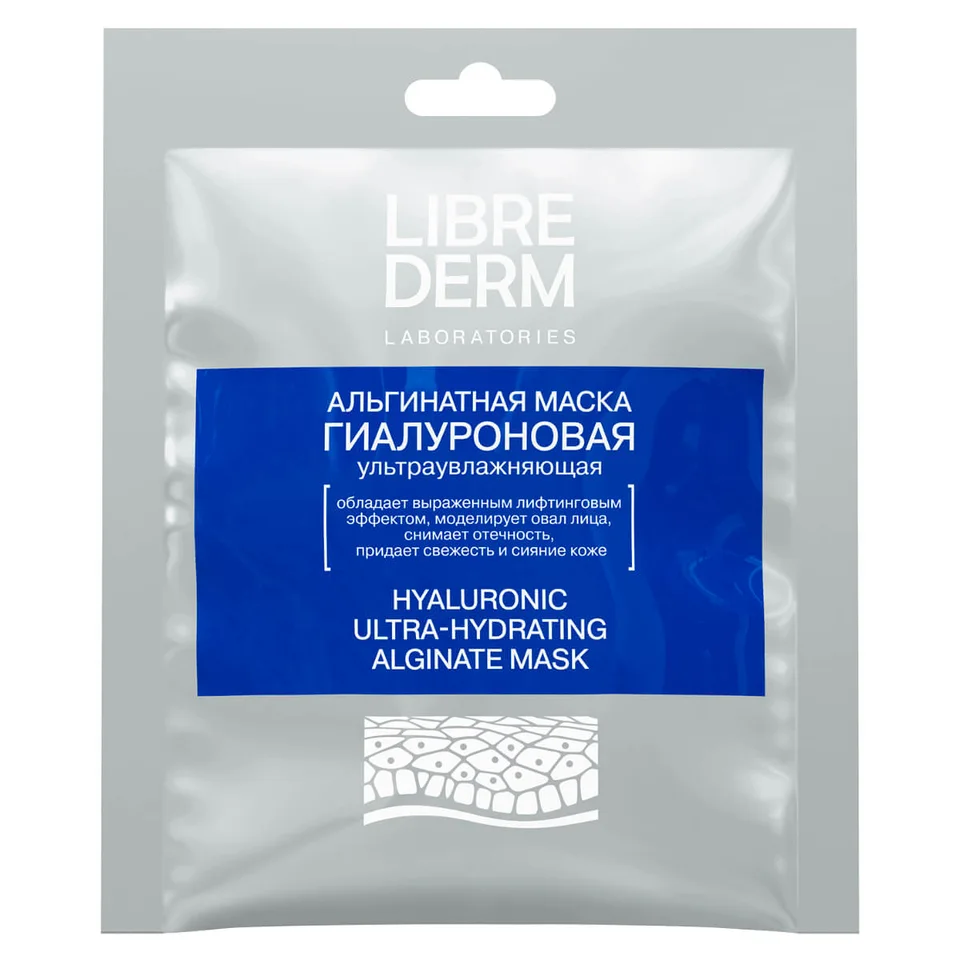 Альгинатная маска гиалуроновая ультраувлажняющая, Librederm