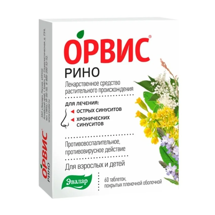 Орвис Рино таблетки покрытые пленочной оболочкой 60 шт таблетки 60 шт