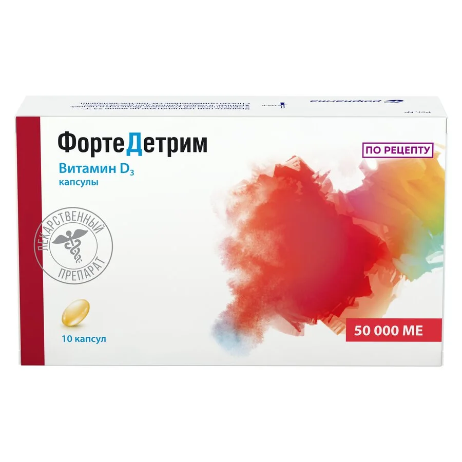 Фортедетрим капсулы 50000 ме 10 шт
