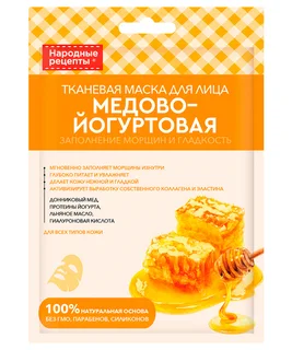 Маска Народные рецепты медово-йогуртовая ткан для лица, 25 мл