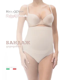 Бандаж-трусики дородовой для беременных RelaxMaternity (Арт. 5100) цвет телесный размер М