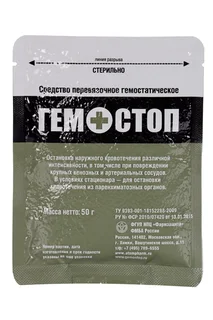 Гемостоп 50 гр средство перевязочное гемостатическое стерильное