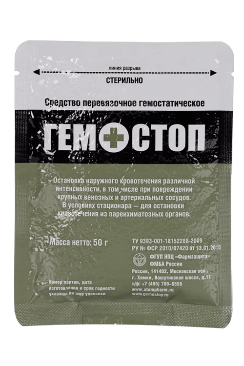 Гемостоп 50 гр средство перевязочное гемостатическое стерильное