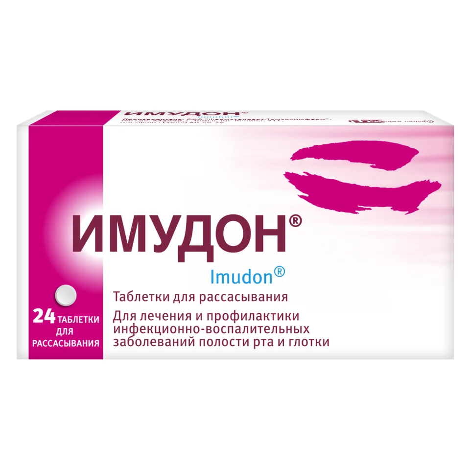 Имудон таблетки 24 шт