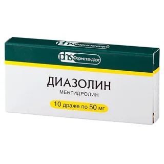 Диазолин Драже 50 мг 10 шт