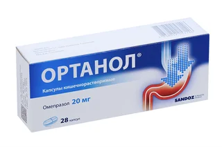 Ортанол 20 мг 28 шт капсулы