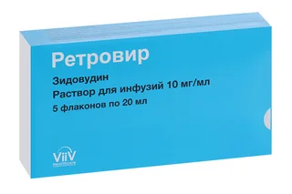 Ретровир раствор для инф. 10 мг / мл 20 мл 5 шт