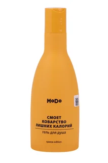 Гель Modum MoDo для душа Смоет коварство лишних калорий 250 мл