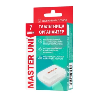 Мастер Юни Таблетница Органайзер (7 дней)