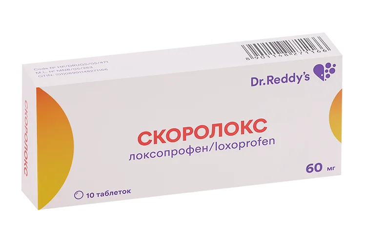 Скоролокс таблетки 60 мг 10 шт