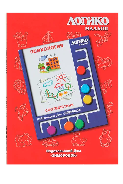 Комплект карточек к планшету Логико-малыш психология соответствия