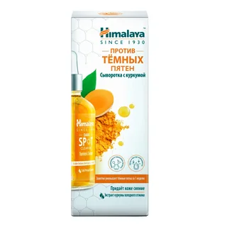 Сыворотка с куркумой против темных пятен 30 мл Himalaya Herbals