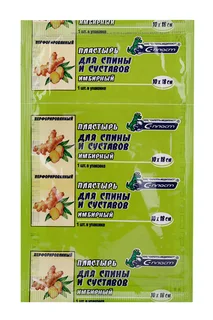 Пластырь С-Пласт косметический имбирный для тела 10×18 см