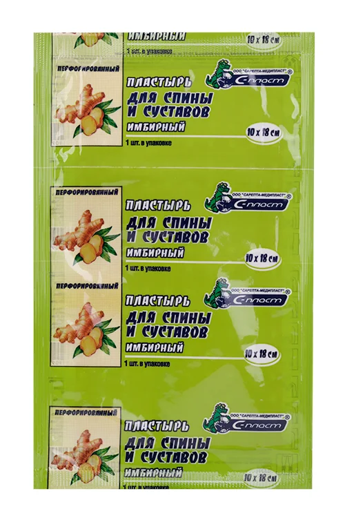 Пластырь С-Пласт косметический имбирный для тела 10×18 см