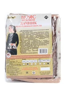 Пояс Дачник меховой из верблюж шерсти р 48-52 зигзаг