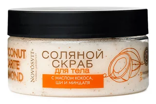 Скраб Novosvit соляной с маслом кокоса / ши / миндаля для тела, 250 г