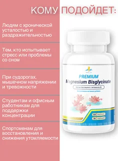 Premium Magnesium Bisglycinate с витамином В6 SeaLab 400 мг, 120 капсул