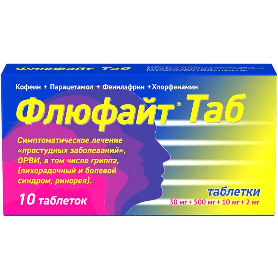 Флюфайт таблетки 30+500 мг 10 шт