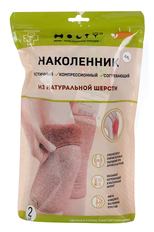 Наколенники Холти из овечьей шерсти бандаж на коленный сустав бежевый XXL 2 шт