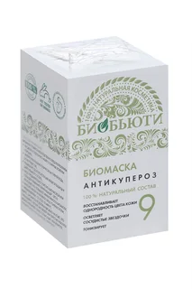 Биомаска Биобьюти 9 Антикупероз 50 гр