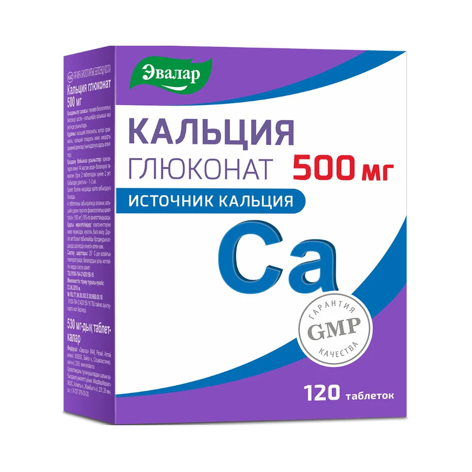Кальция глюконат таблетки 0,5 гр 120 шт