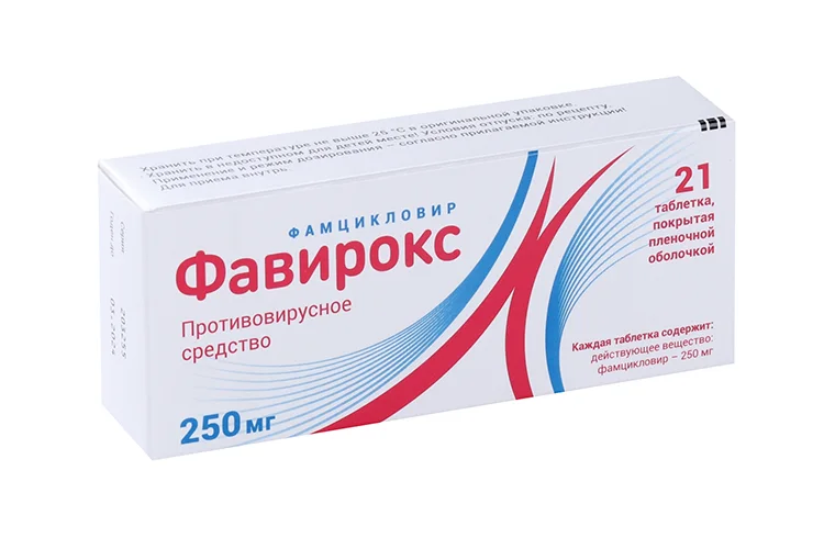 Фавирокс таблетки 250 мг 21 шт