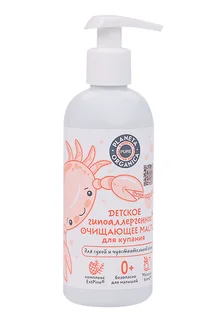 Масло для купания Планета Органика Pure детское гипоаллерген очищающее (0+), 270 мл