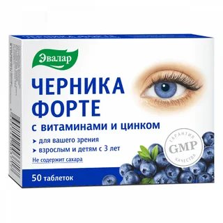Черника Форте таблетки 250 мг 50 шт