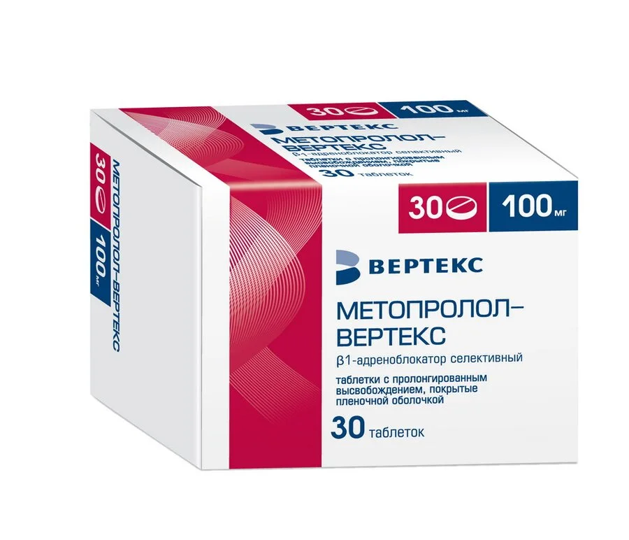 Метопролол таблетки 100 мг 30 шт