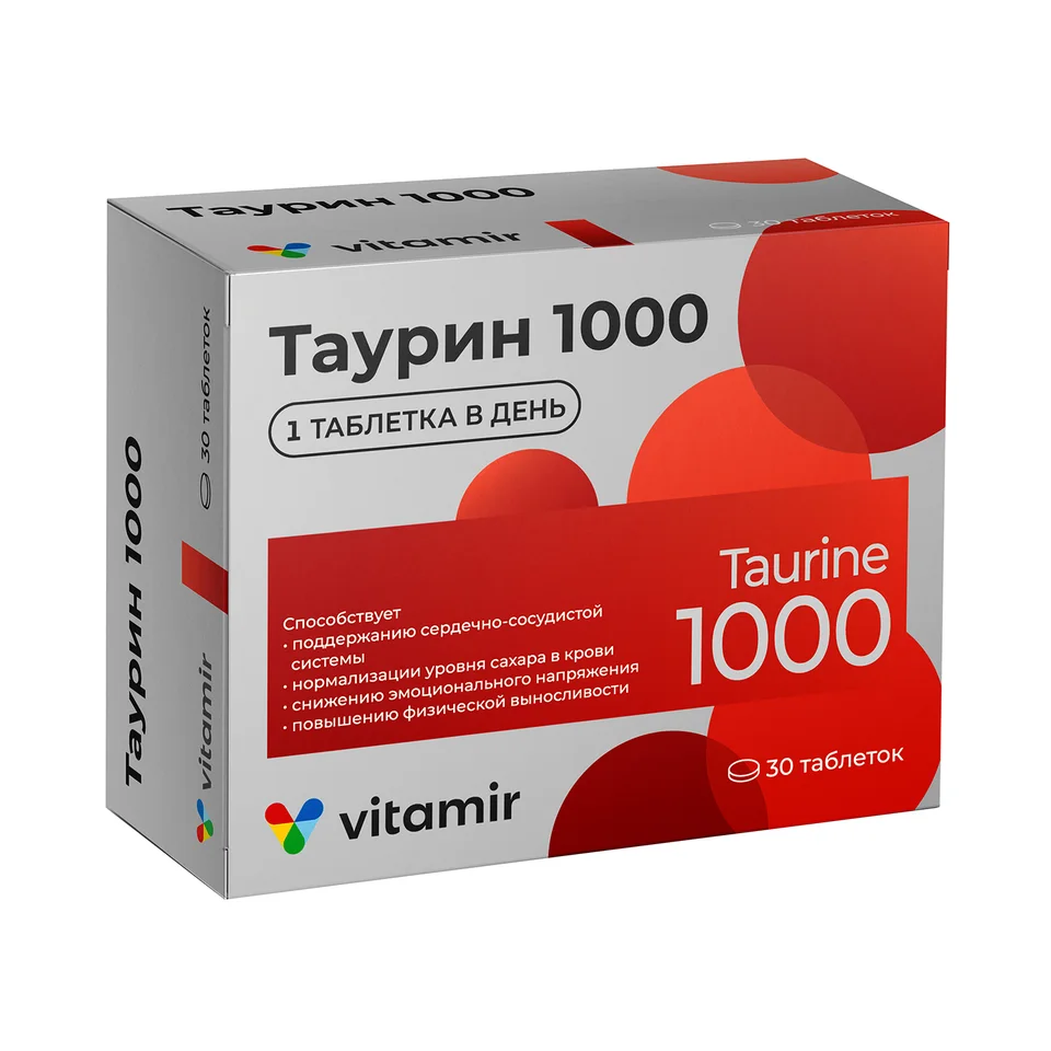 Таурин таблетки 1545 мг 30 шт