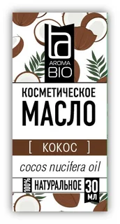 АромаБио масло косметическое кокос 30 мл