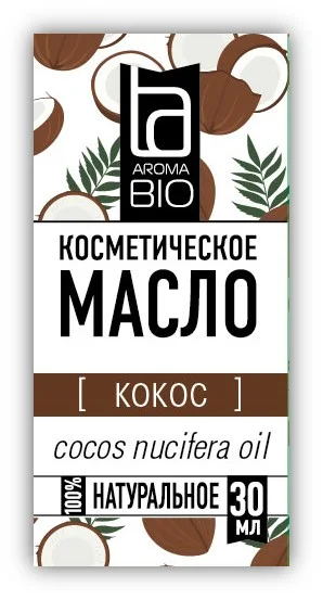 АромаБио масло косметическое кокос 30 мл