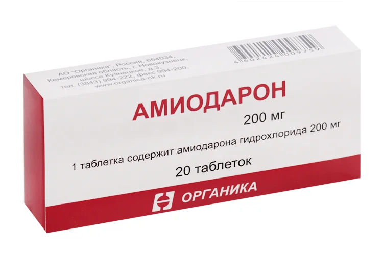 Амиодарон таблетки 200 мг 20 шт