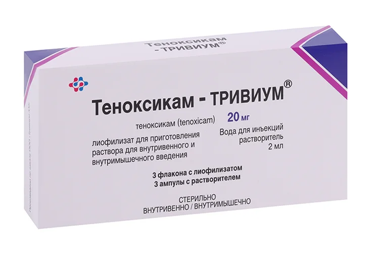 Теноксикам лиофилизат 20 мг 3 шт