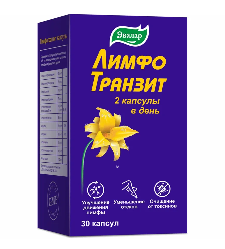 Лимфотранзит капсулы по 0,46 гр 30 шт