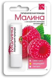 Помада гигиен. Аванта Малина