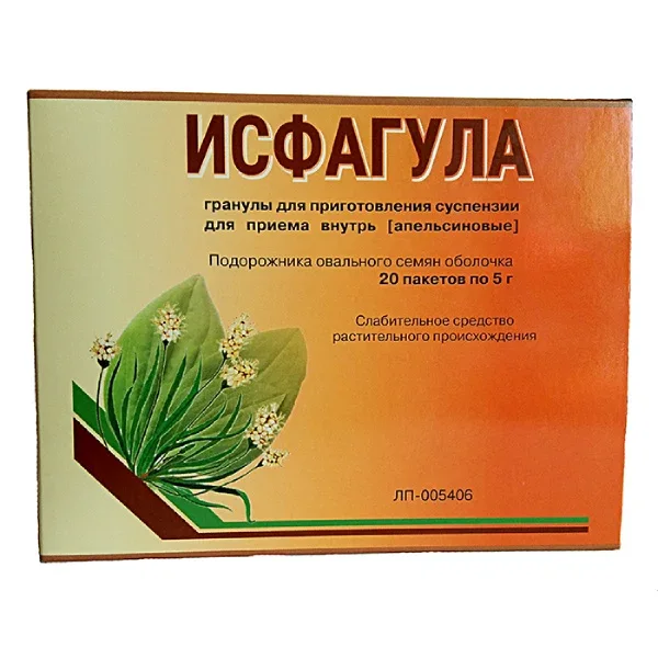 Исфагула гранулы 5 г 20 шт