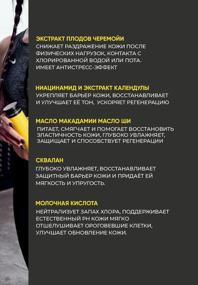 Гель для душа Oness Sport 200 мл