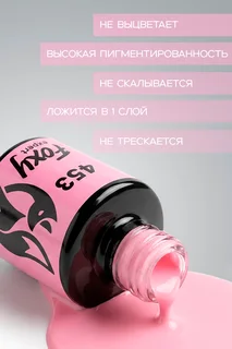 Гель-лак Foxy Expert для ногтей №453 8 мл