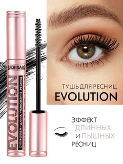 LuxVisage Тушь Evolution суперобъем-длина-умножение ресниц черный 8 гр