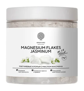 Хлопья магниевые Magnesium Flakes Jasminum с маслом жасмина 400 гр