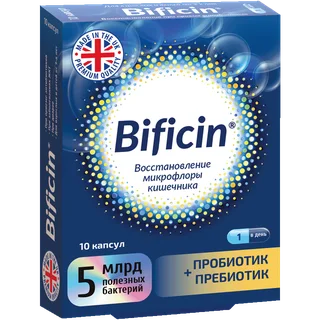 Бифицин капсулы 5 млрд Кое / капсулы 10 шт