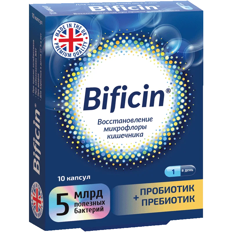 Бифицин капсулы 5 млрд Кое / капсулы 10 шт